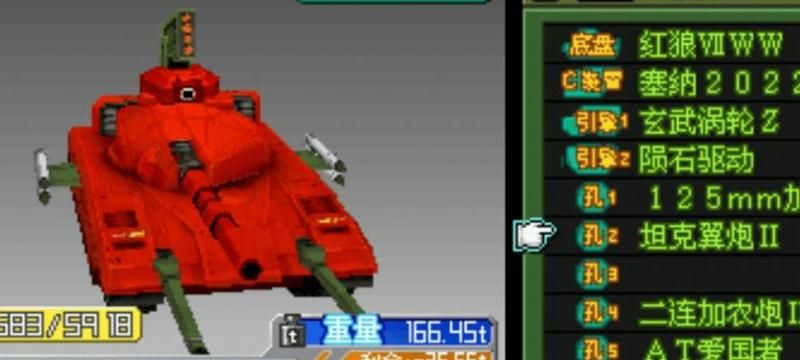 重装机兵2哪几个战车好!w300