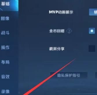 王者荣耀怎么禁止查看战绩!w300