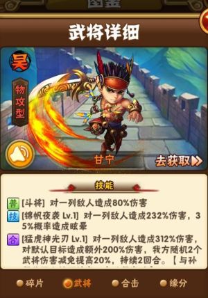少年三国志2怎么卡三个武将