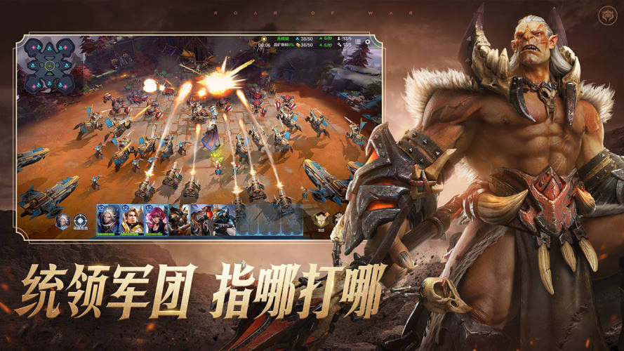 战争怒吼游戏截图3