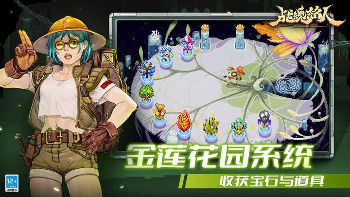 战魂铭人游戏截图2
