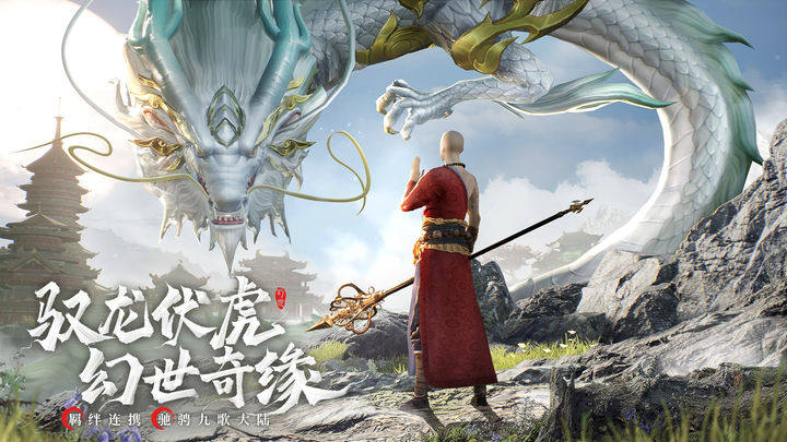 幻世九歌游戏截图5