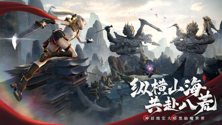 幻世九歌游戏截图2