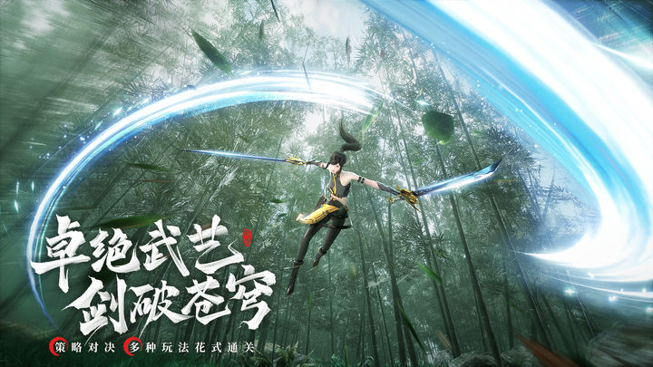 幻世九歌图片1