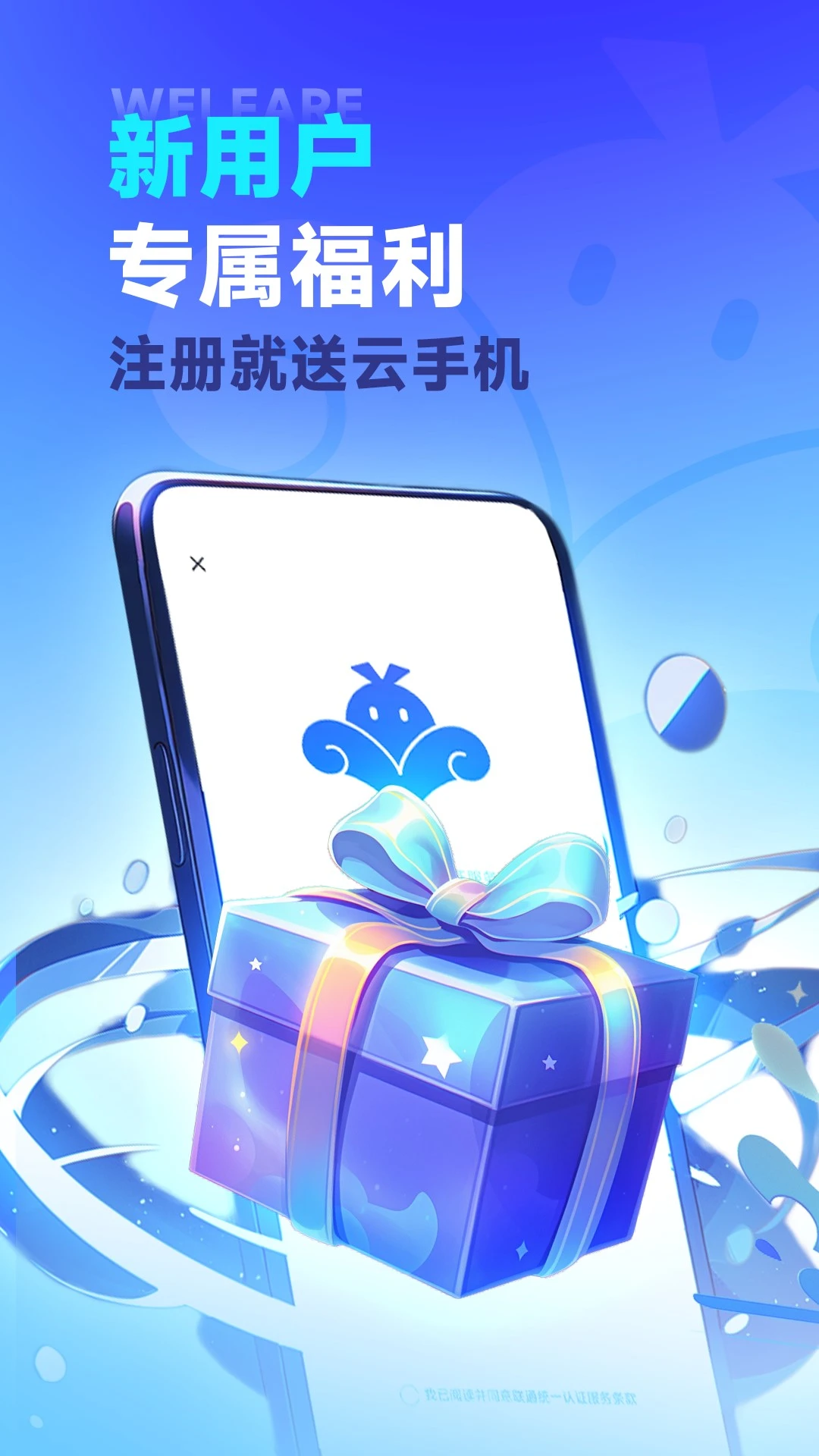 VMOS云手机图片1