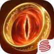 指环王：纷争