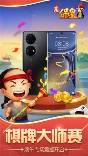 多乐保皇游戏截图5