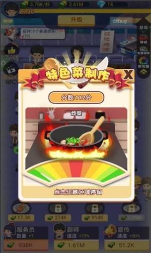 有间烧烤店游戏截图1