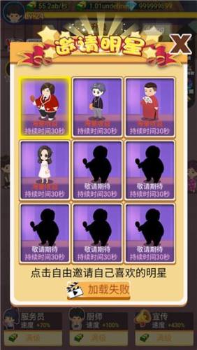 有间烧烤店游戏截图3