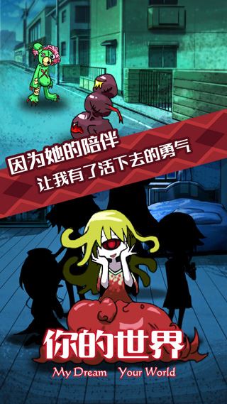 你的世界图片1