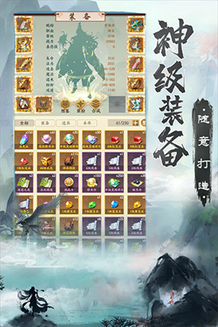 无上真仙游戏截图4