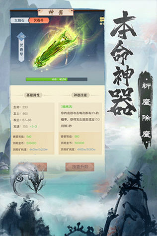 无上真仙游戏截图5