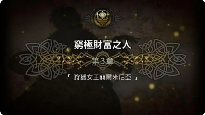 歧路旅人大陆的霸者台服官方版剧情1