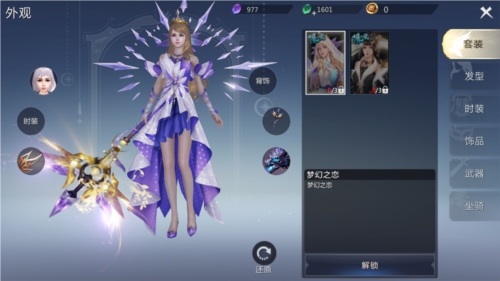 魔域手游26
