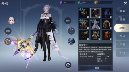 魔域手游28