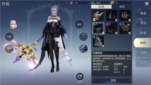 魔域手游29