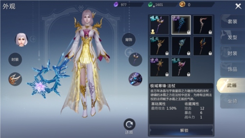 魔域手游211
