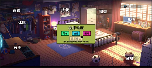 细胞防线无限能量币免广告新手攻略
