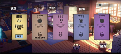 细胞防线无限能量币免广告新手2