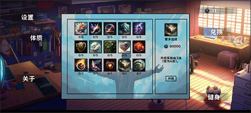 细胞防线无限能量币免广告新手5