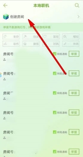 我的世界起床战争