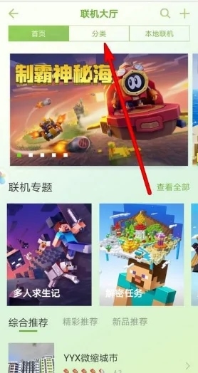 我的世界起床战争