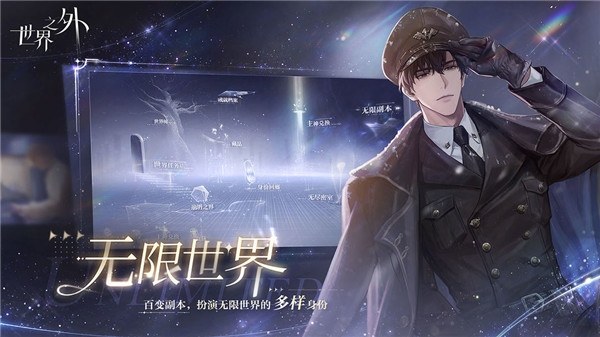 世界之外游戏截图3