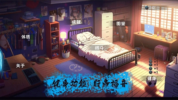 细胞防线图片1