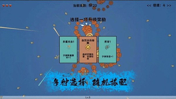 细胞防线游戏截图2