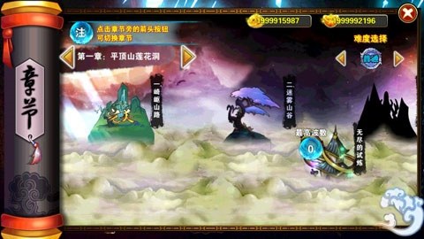 西游斗战怒佛游戏截图3