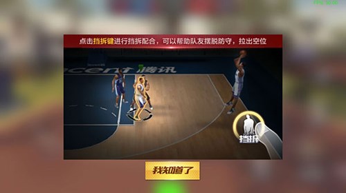 最强NBA和谐版无限点券钻石版操作系统介绍5