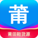 莆田鞋货源