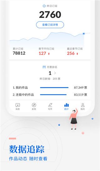 软件截图(4)