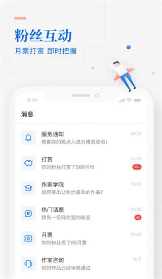 软件截图(3)