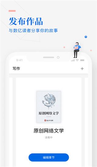 作家助手图片1
