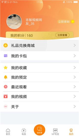 软件截图(5)
