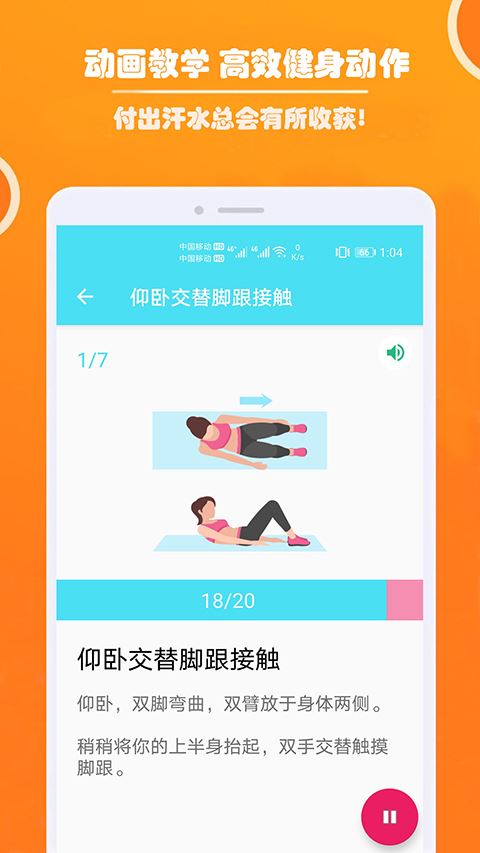软件截图(3)