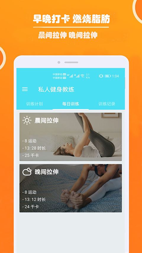 健身私人教练图片1