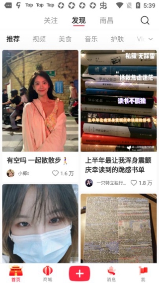 小红书2023最新版如何保存无水印图片视频截图2