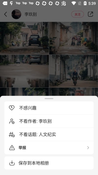 小红书2023最新版如何保存无水印图片视频截图3