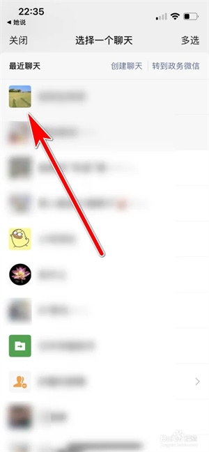 她说app使用3