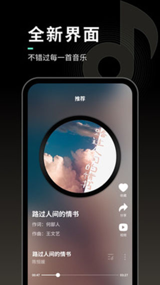 声玩音乐图片1