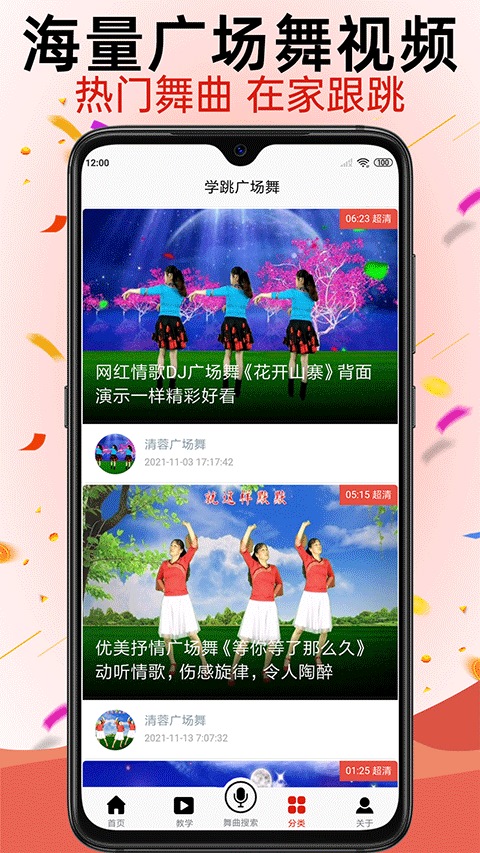 学跳广场舞图片1