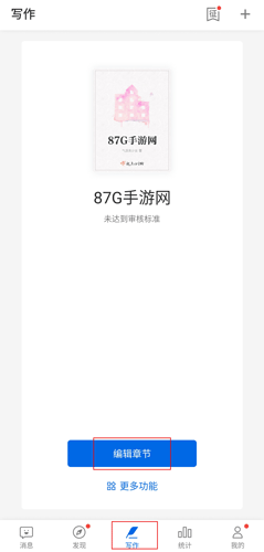 作家助手14