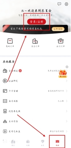东呈会app3