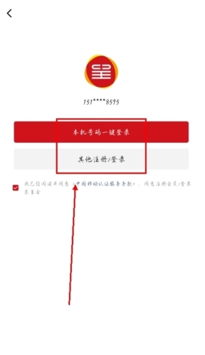 东呈会app4