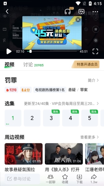 爱奇艺