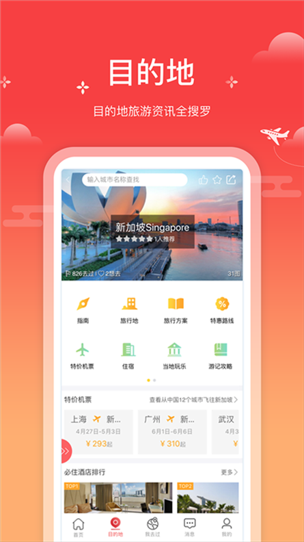 软件截图(5)