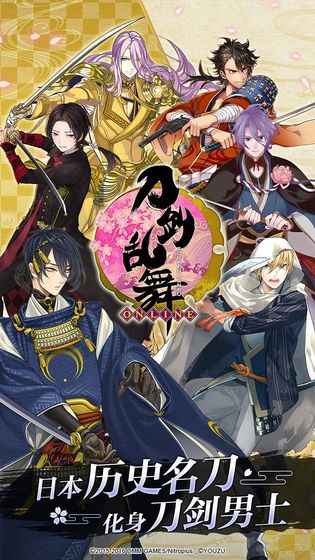 刀剑乱舞online ios版图片1