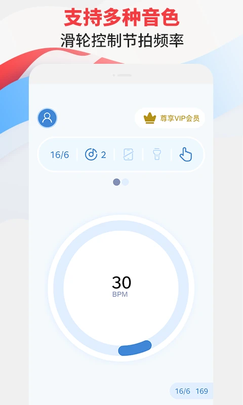 节拍器专家App图片1